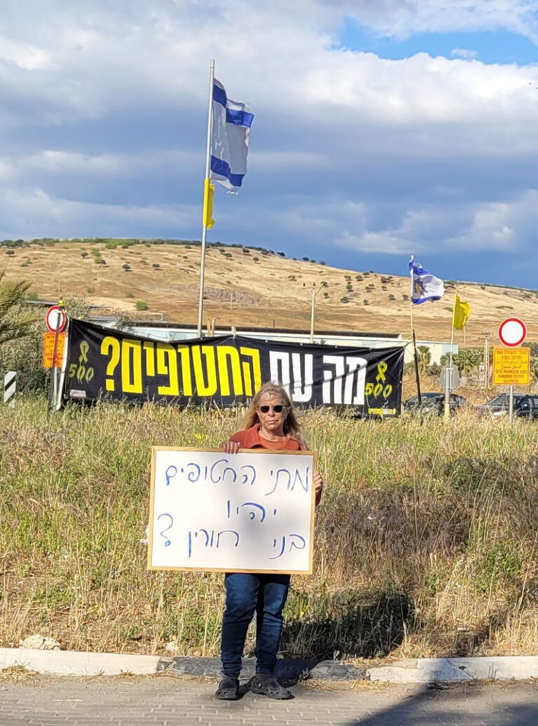 מתי החטופים