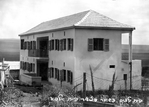 בית הילדים הראשון 1929