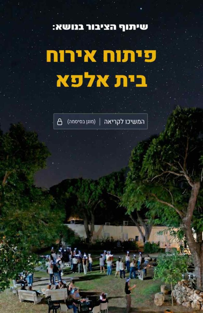אירוח