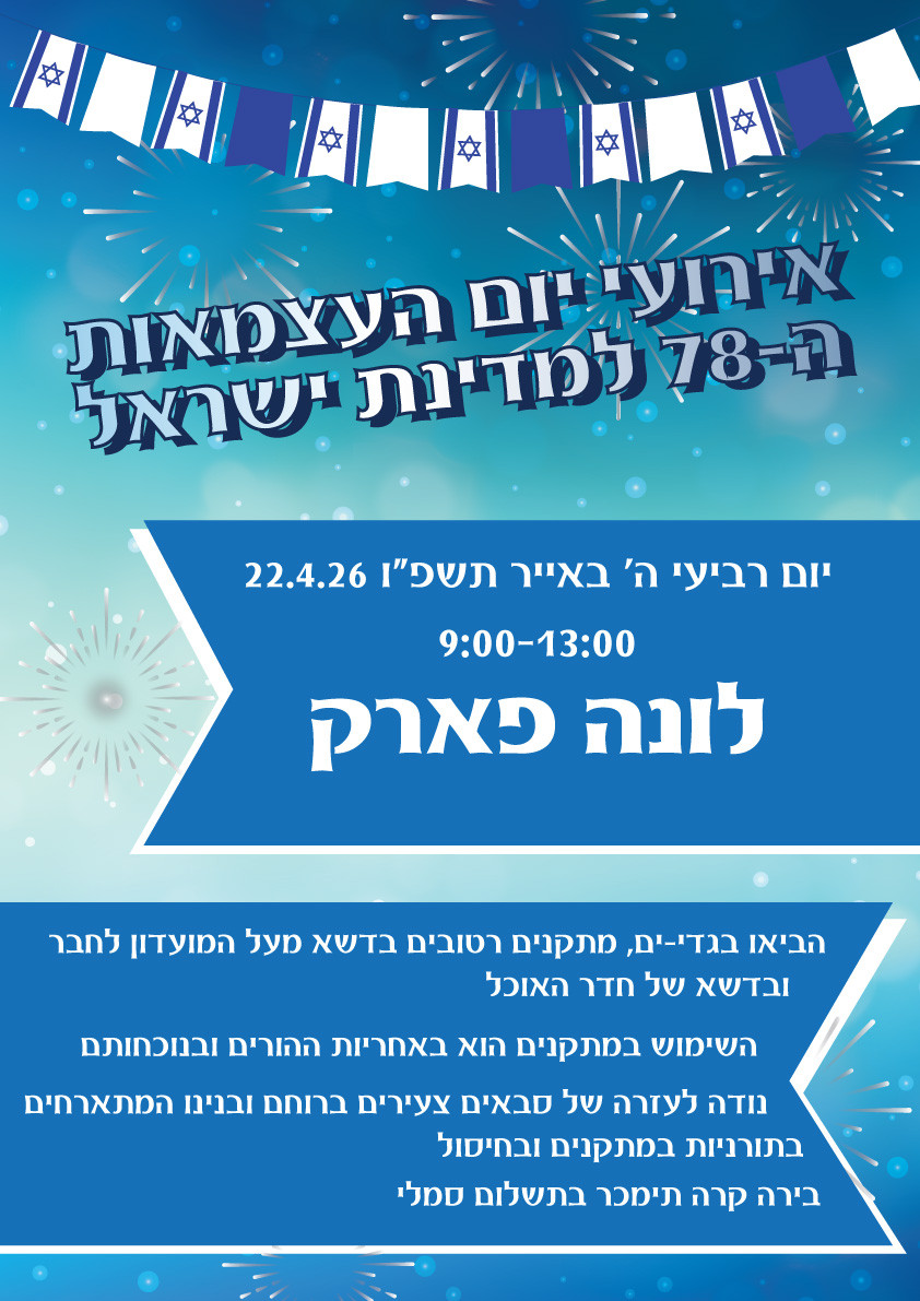 לונה-פארק-26