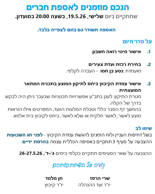 אספה2-26