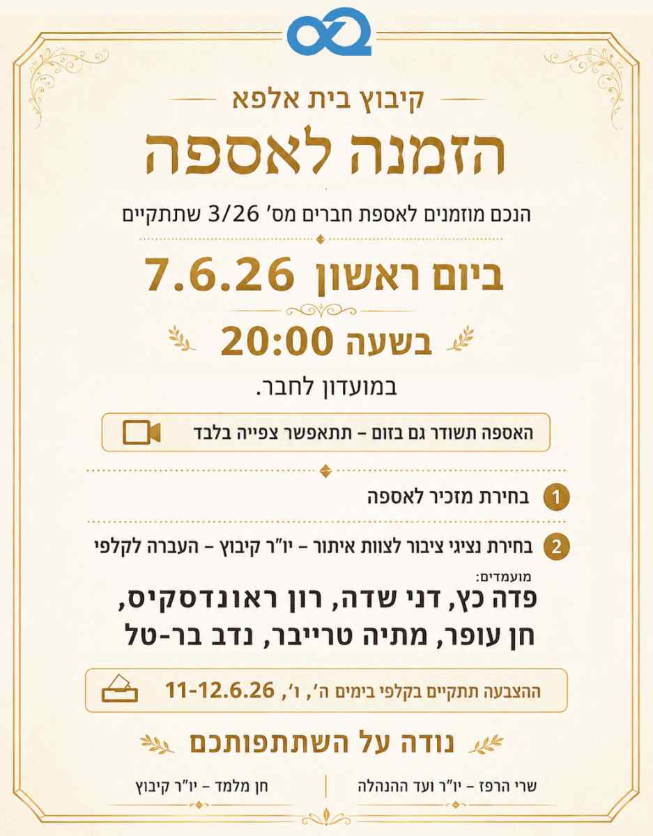 אספה 306