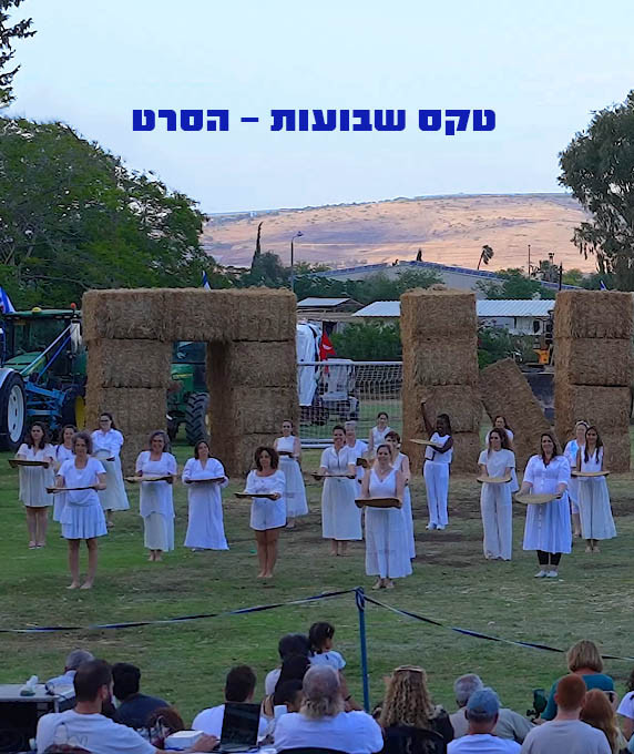 שבועות 26