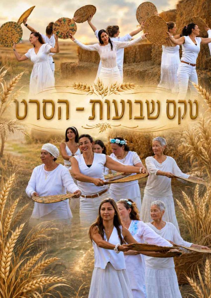 שבועות26
