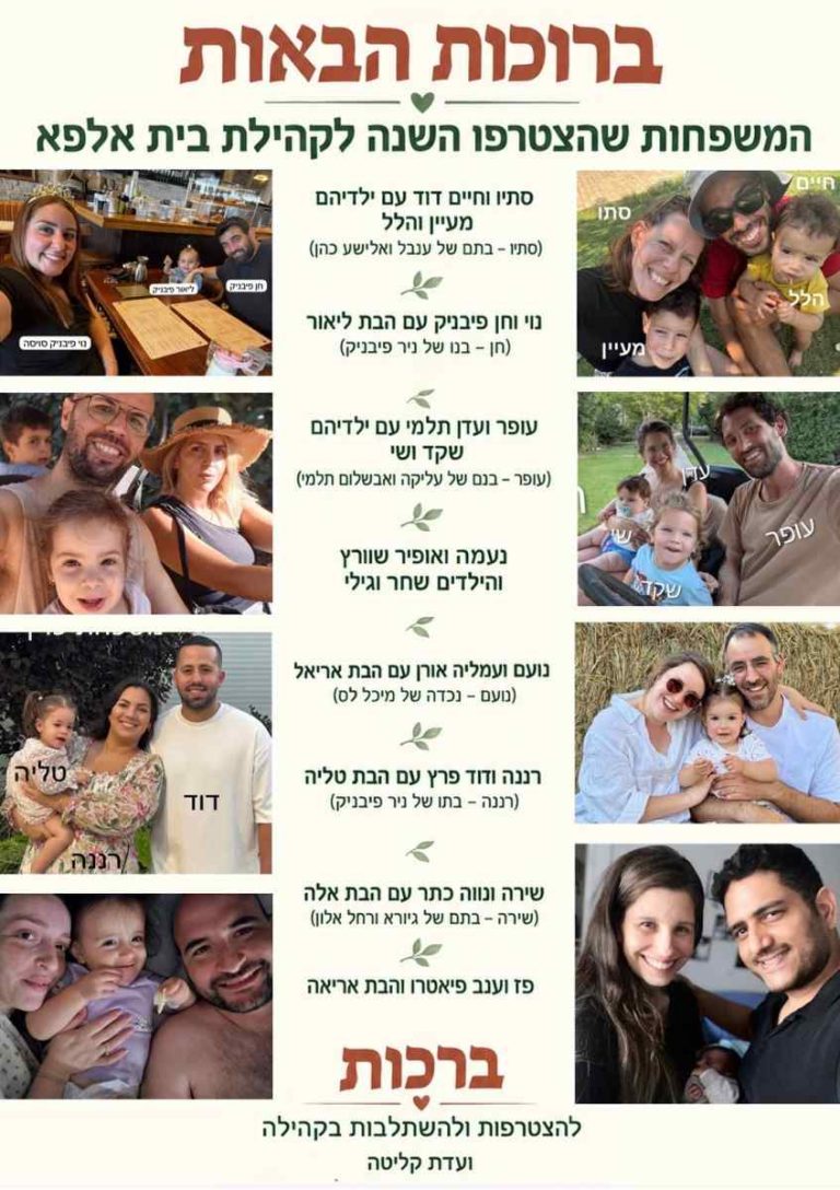 2ברוכים