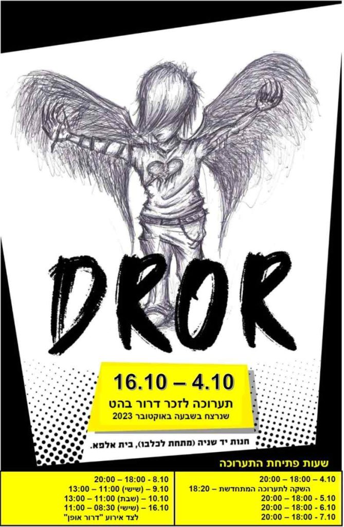 DrorArt