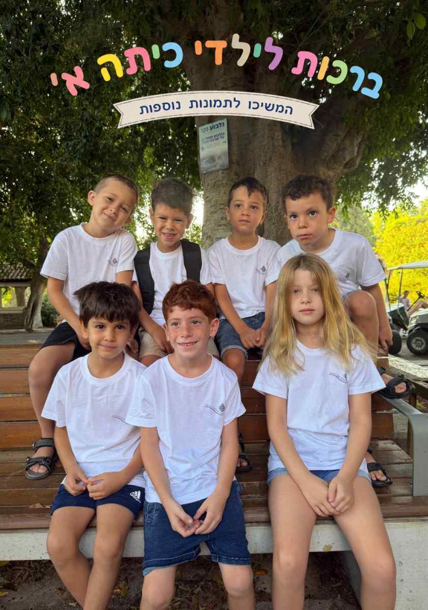 ילדיא5