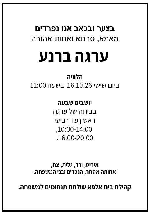 ErgaB151026
